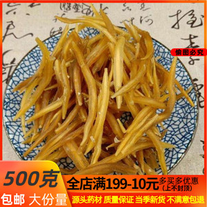 00迎辉堂旗舰店天猫天冬250g中药材正品中天冬素片天门冬无野生干货