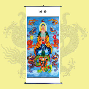 神仙画像道教用品 神仙丝绢挂画 鸿钧老祖 众圣之师 鸿钧道人画像