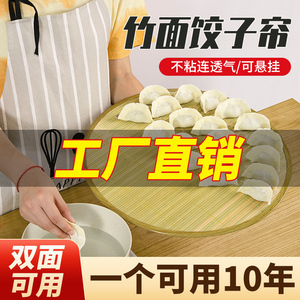 饺子托盘盖帘饺子帘放饺子的篦子包饺子放置盘盛放家用水饺专用垫
