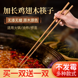 长筷子油炸耐高温防烫火锅油炸专用炸油条东西的公筷家用加长木筷