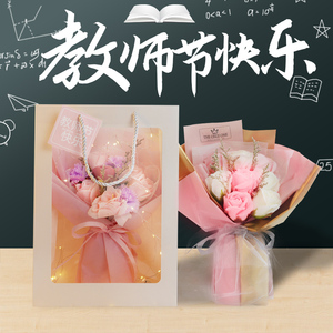 教师节礼物送女老师2021新款幼儿园实用礼品香皂干花束小创意礼盒