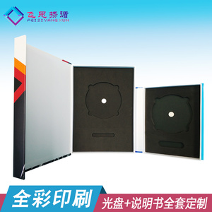 软件盒定制加密狗U盘盒CD DVD光盘盒 精装系统包装盒制作设计印刷