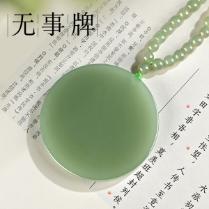 鸿彩新疆和田玉青玉圆形平安无事牌吊坠玉石项链玉佩无字牌子挂件