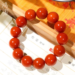 天然和田玉手串男红沁手链女圆珠18mm红玉籽料佛珠新疆玉石手饰品