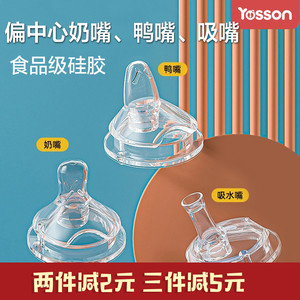 优吮婴儿奶嘴55mm宽口径通用扁奶嘴全硅胶柔软耐咬吸管鸭嘴吸嘴