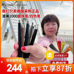 德国原装LAMY凌美2000圆珠笔四色笔黑木紫杉木按动原子笔铅笔礼盒