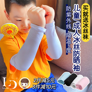 韩国lets diet冰袖儿童成人防晒抽冰丝袖套亲子护臂夏季防紫外线