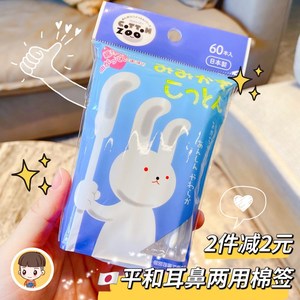 日本本土平和新生婴儿童宝宝抗菌挖耳勺波纹抗菌棉棒棉签60根