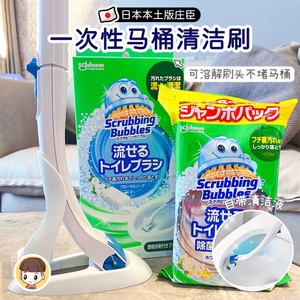 日本庄臣一次性马桶刷含清洁厕剂替换刷头可溶解无死角家用清洁刷