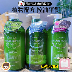 沙龙级！日本熊野油脂植物无硅油控油洗发水去屑护发素沐浴露孕妇