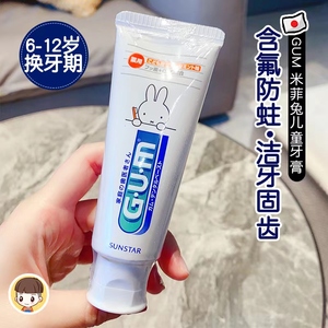 多支特惠日本GUM米菲兔儿童牙膏含氟防蛀牙固齿换牙期6-12岁70g