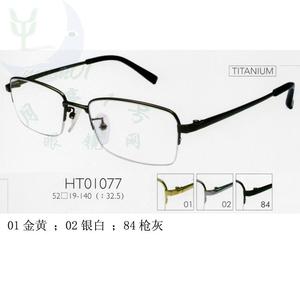 ★月亮1号◆SEIKO精工HT01077半框1077眼镜架