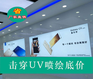 uv软膜天花喷绘工厂店弹力布灯片无网内光刀刮布