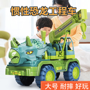 儿童挖掘机玩具车男孩大号恐龙工程车吊车翻斗车小孩惯性汽车3岁2