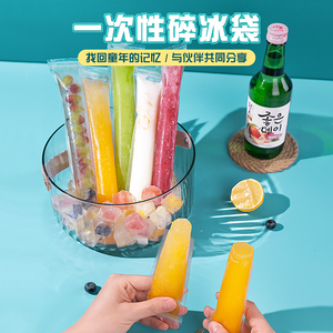 弦思家居旗舰店天猫雪糕刺客一次性棒冰袋自制碎冰冰自封袋透明制