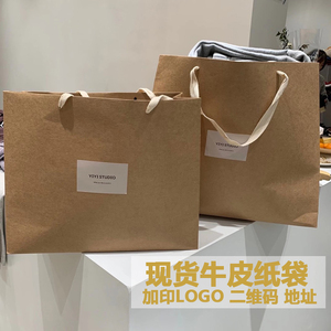 牛皮纸袋现货韩国服装店手提袋加厚礼品袋手拎袋高档加厚定制LOGO