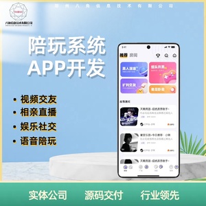 语音陪玩聊天交友app开发跨房pk转盘抽奖公会贵族系统定制源代码