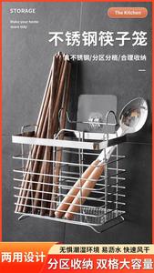 不锈钢筷子筒壁厨挂式房用品家用刀筷笼架置具物5211多功能收纳挂
