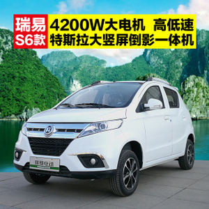 瑞易s6电动汽车前保险杠前杠上网雾灯罩前杠支架雾灯罩饰条雷军s6