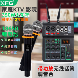 家庭KTV无线话筒功放调音台可充电麦克风4路电视K歌直播乐器连接