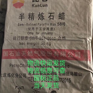 石蜡固体蜡块半精炼颗粒全精炼蜡石蜡木材封蜡 蜂箱煮蜡蜡烛用蜡