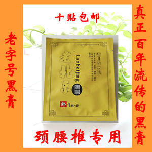 御生堂大药房旗舰店天猫北京同仁堂艾草膝盖贴风湿类关节中老年颈椎