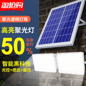 太阳能灯家用1000w-淘宝拼多多热销太阳能灯家用1000w货源拿货
