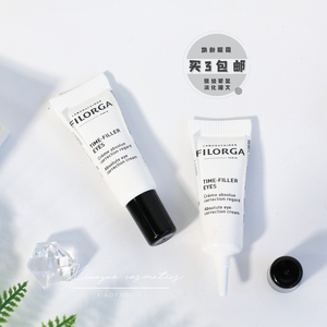 买3包邮 filorga菲洛嘉焕妍逆龄逆时光焕龄眼霜小样4ml抗皱紧致