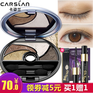 CARSLAN/卡姿兰卡姿兰眼影大眼睛花漾四色眼影正品彩妆盘眼影笔