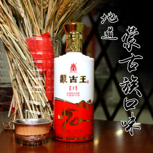 内蒙特产蒙古王42度大庆浓香型白酒500ml 单瓶