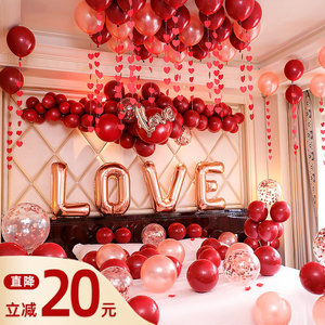 婚房布置套装婚礼创意浪漫场景结婚用品大全婚庆装饰网红气球套餐