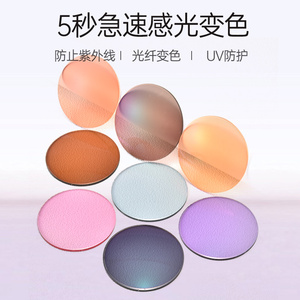 康视顿彩色1.56 1.60变色防蓝光镜片灰茶粉紫蓝棕橙变色可选1.67