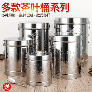 加厚不锈钢茶叶罐茶叶桶陈皮桶密封罐大号大容量米桶糖桶茶叶包装