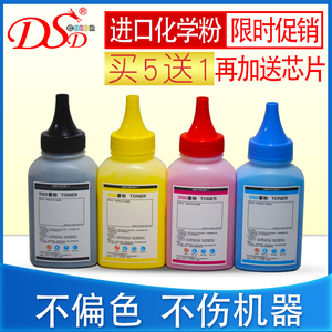 【5支送1支】DSD适用 京瓷TK5323碳粉 P5018cdn进口墨粉 TK5333墨盒 Kyocera ECOSYS P5018cdn打印机彩色粉盒