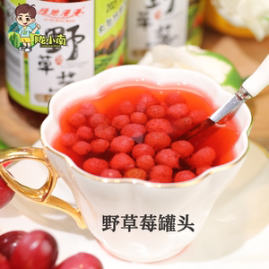 甘肃野草莓罐头