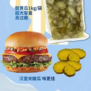 麦当劳酸黄瓜片巨无霸吉士汉堡包牛肉汉堡专用搭配（莳萝口味）
