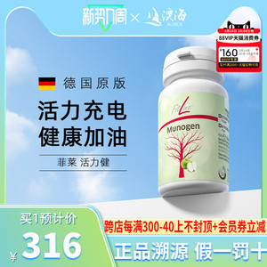 德国pm菲莱fitline活力健氨基酸木原细胞营养素官方旗舰德版_阿里巴巴