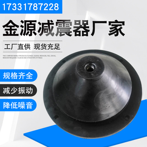 JGF型橡胶减震器橡胶隔振器圆形剪切碗式中央空调机组减震器