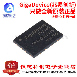 原装正品 GD5F1GQ5UEYIGR WSON-8 1Gb SLC NAND闪存芯片