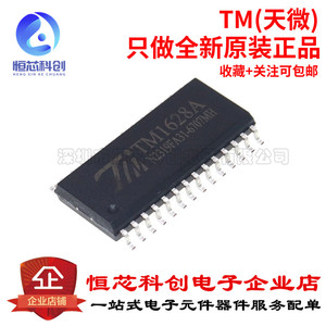 原装正品 贴片 TM1628A SOP-28 LED数码管显示驱动IC芯片