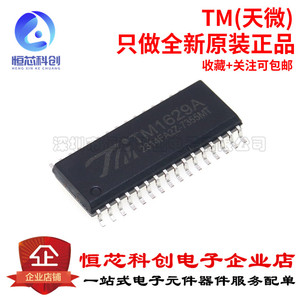 原装正品 贴片 TM1629A SOP-32 LED发光二极管显示器驱动控制芯片