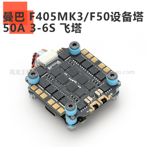 aijiajia10淘宝航模 大通 曼巴 mamba dji f405 mk2 飞控 /f50_bls