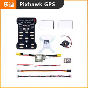 pixhawk乐迪pix开源飞控px4带m8n gps无人机飞机多旋翼航模diy