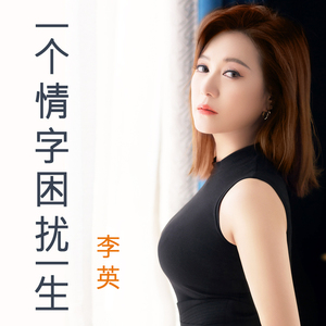 李英cd碟片伤感情歌走好自己的路热门流行歌曲无损车载cd光盘通用