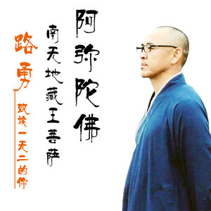 路勇cd热门禅意佛歌阿弥陀佛汽车载cd无损音乐光盘车用碟片通用