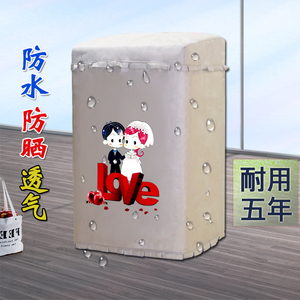 志高（CHIGO）4.8公斤XQB48-3806迷你全自动波轮洗衣机防水防晒罩