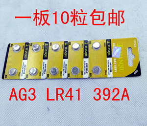 天球电池 AG3 纽扣电池 LR41 392A  L736  高容量碱性扣式电池
