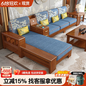 胡桃木实木沙发新中式客厅家具套装组合现代简约全实木沙发