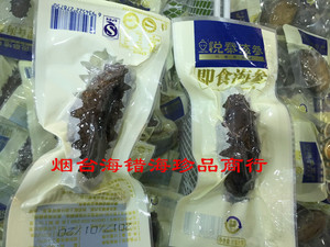 悦泰水产即食海参一只深海刺参海鲜制作老幼孕妇产品烟台海产特产