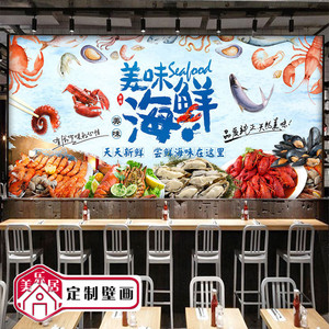 海鲜主题餐厅墙纸美味海鲜海报装饰餐馆火锅烧烤店饭店装修壁纸画